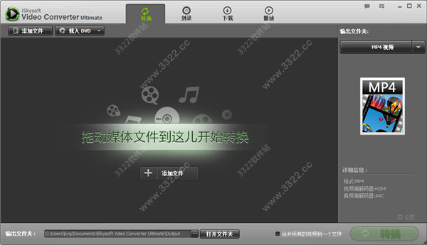 iSkysoft Video Converter