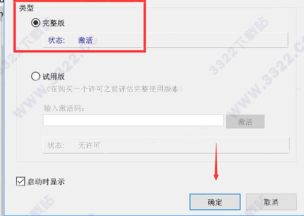 RAM Connection 12破解版