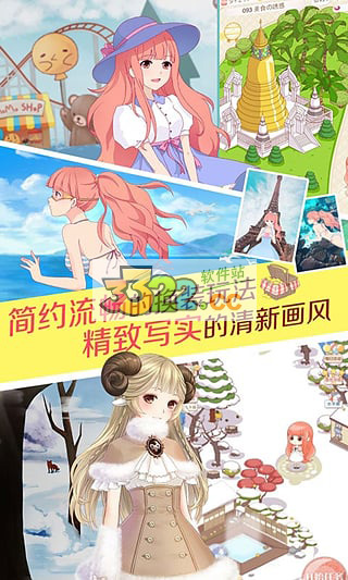 暖暖环游世界