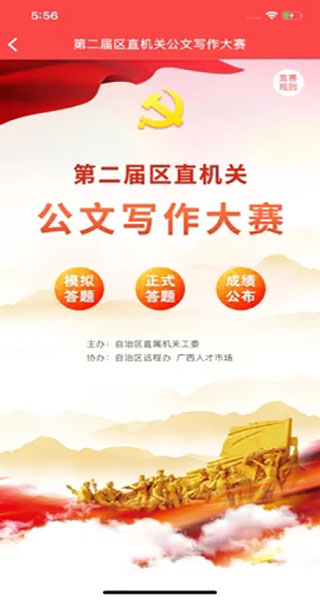 八桂先锋电脑客户端