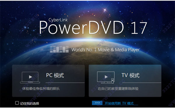 PowerDVD 17