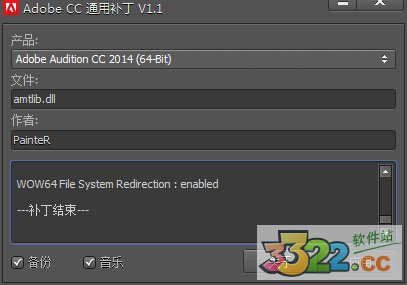 Audition CC 2015破解补丁