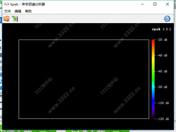 频谱分析器(Spek)绿色中文版