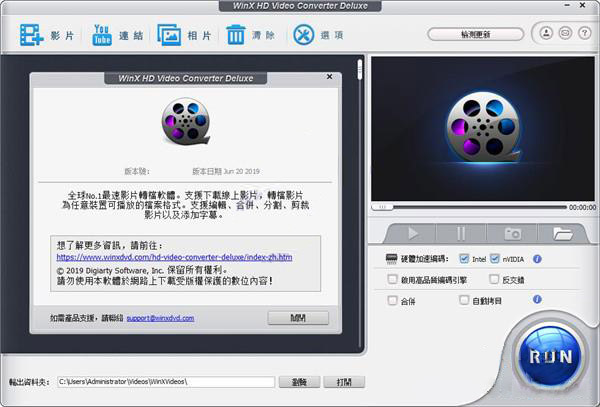 WinX HD Video Converter Deluxe