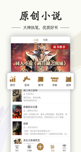 画江湖电脑版