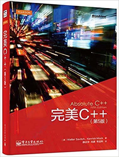 完美C++(第5版)