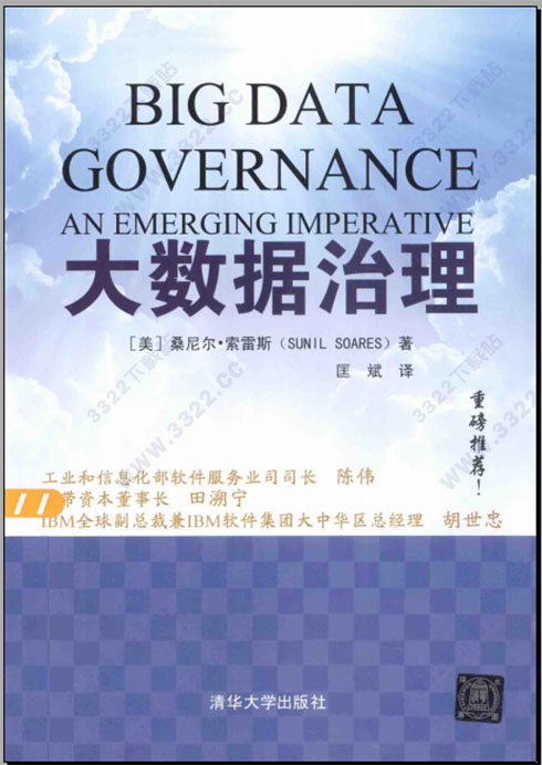 大数据治理