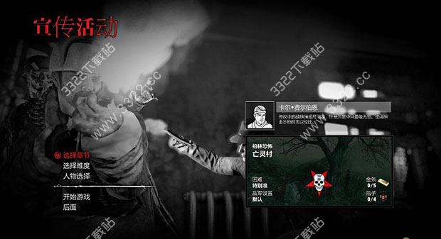 僵尸部队三部曲