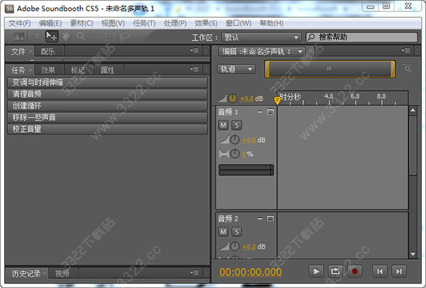 Soundbooth CS5精简版