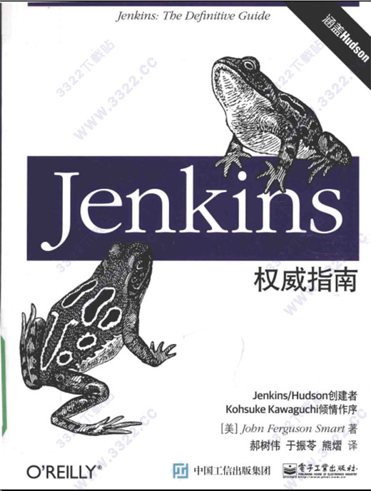 jenkins权威指南