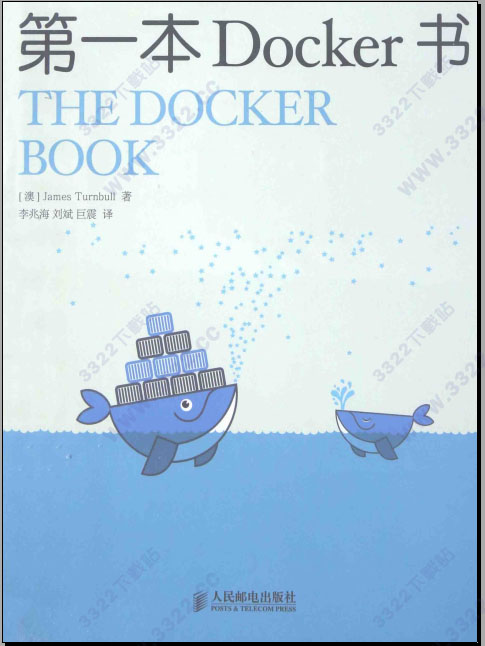 第一本Docker书