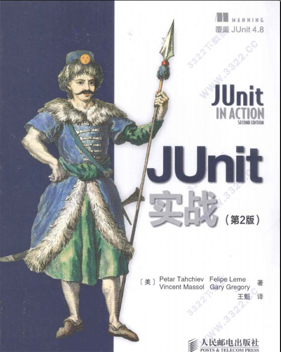 junit实战第2版