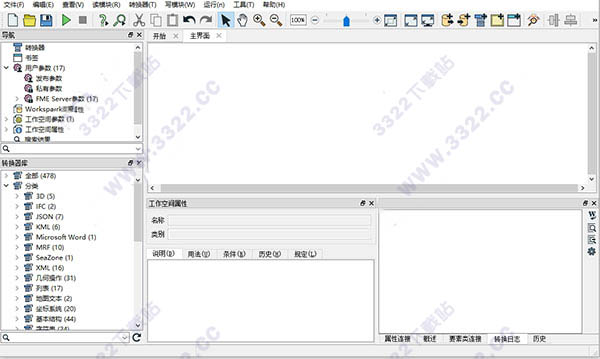 fme 2017破解版