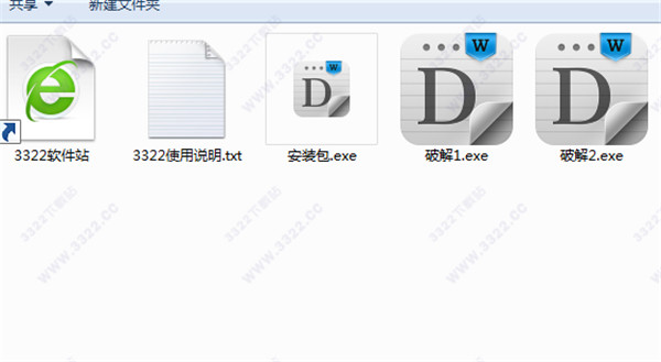 得力pdf转word破解版