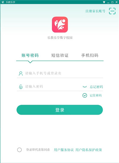 乐教乐学电脑版