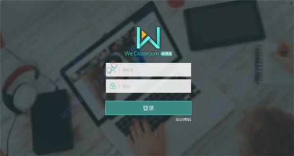 轻轻课堂教师版