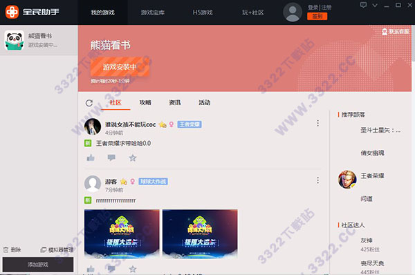 91熊猫看书电脑版