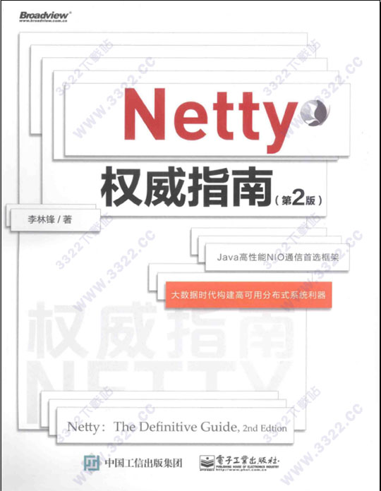 人人都是架构师:分布式系统架构落地与瓶颈突破