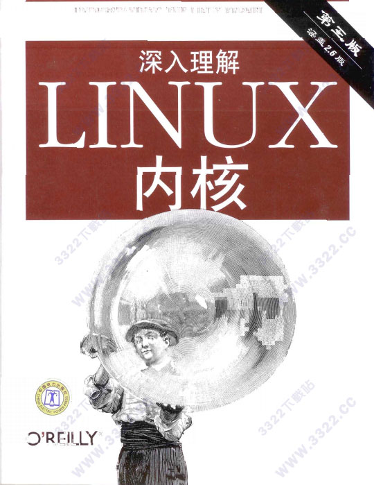 深入理解linux内核第三版