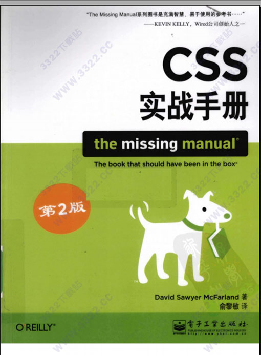 css实战手册第2版