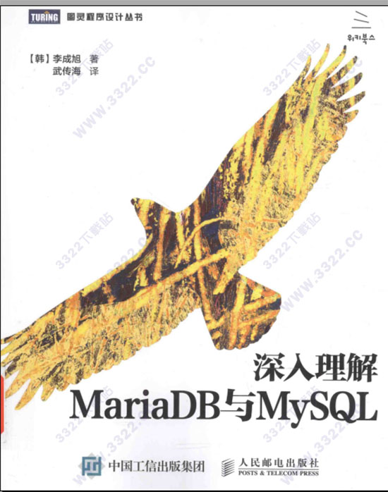 深入理解mariadb与mysql
