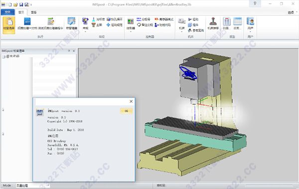 IMSpost 8.3破解版