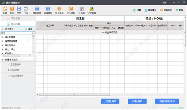 迷你园林造价 2018