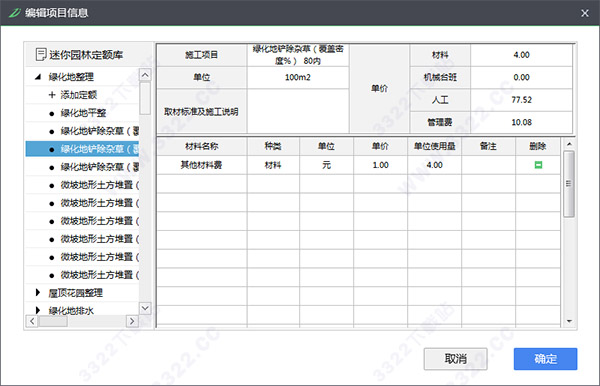 202210310456498414260008