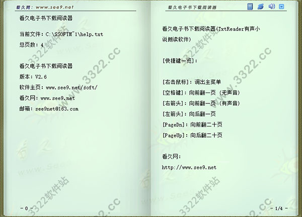 看久电子书下载阅读器