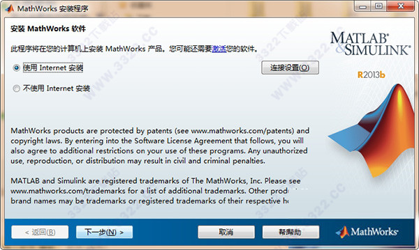 matlab 2013b破解版