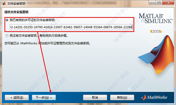 matlab 2013b破解版