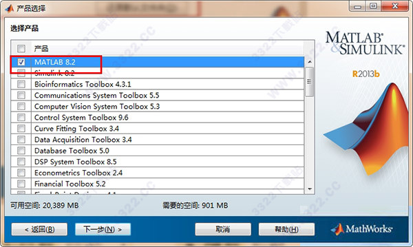 matlab 2013b破解版