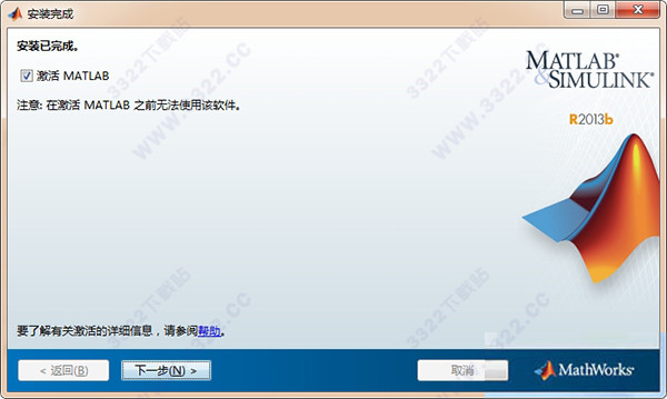 matlab 2013b破解版
