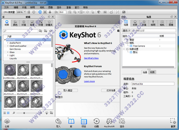 keyshot6注册机