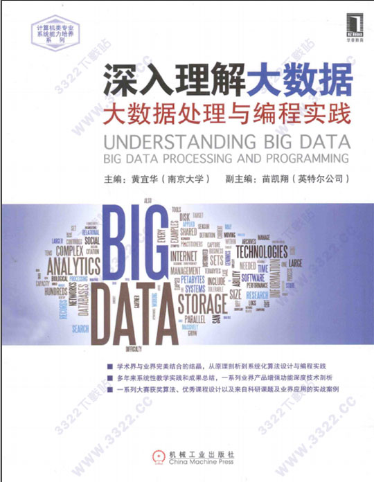 tensorflow技术解析与实战