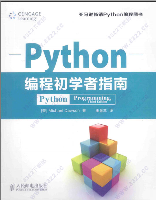 python编程初学者指南