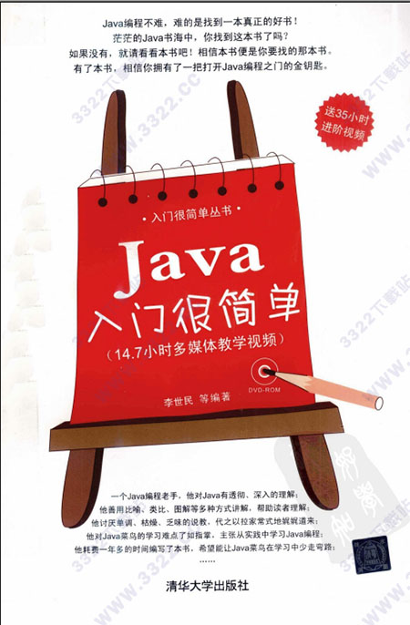 java入门很简单