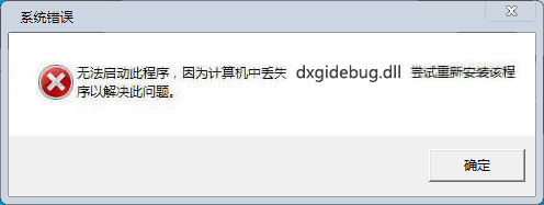 dxgidebug.dll