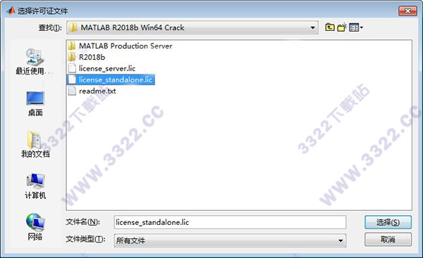 matlab 2018b破解文件