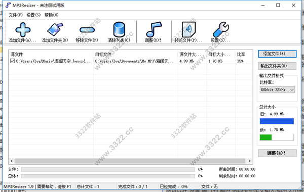 Mp3Resizer