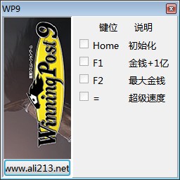赛马大亨9修改器