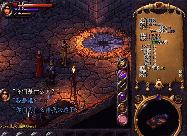魔鬼英豪