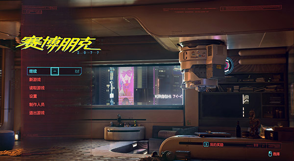 赛博朋克2077单机版