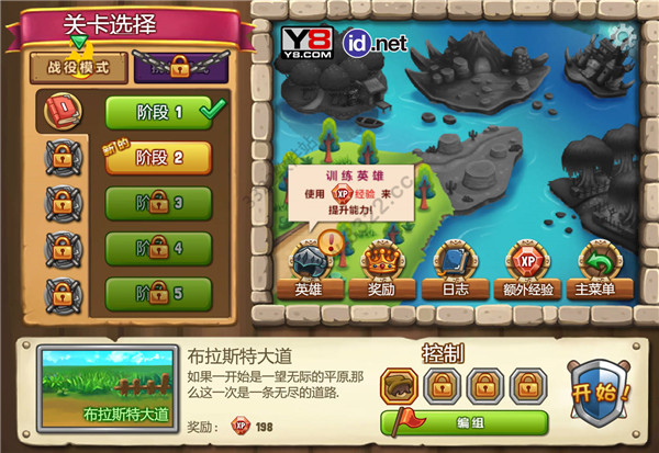 铁甲战士2中文版
