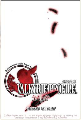 北欧女神负罪者