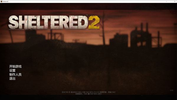 庇护所2steam破解版