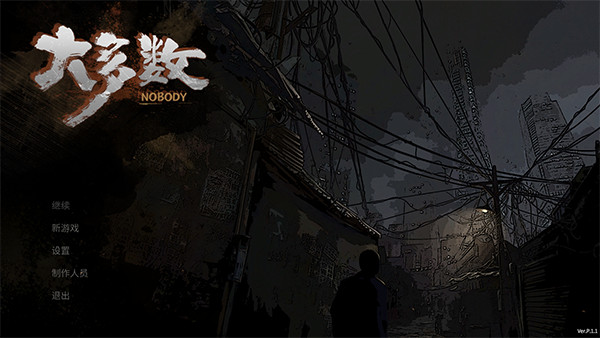 大多数游戏破解版