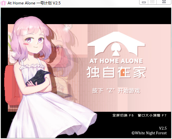 独自在家steam中文版