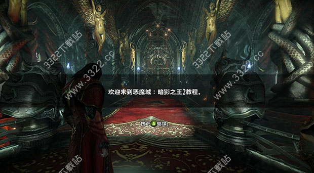 恶魔城:暗影之王2