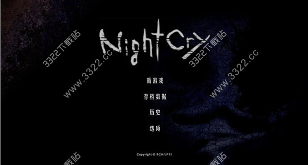 夜啼